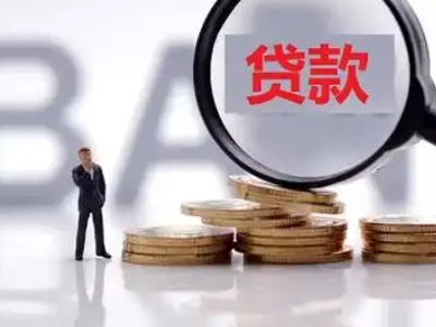 温岭市房子抵押贷款条件,银行抵押担保贷款,房子装修贷款-...